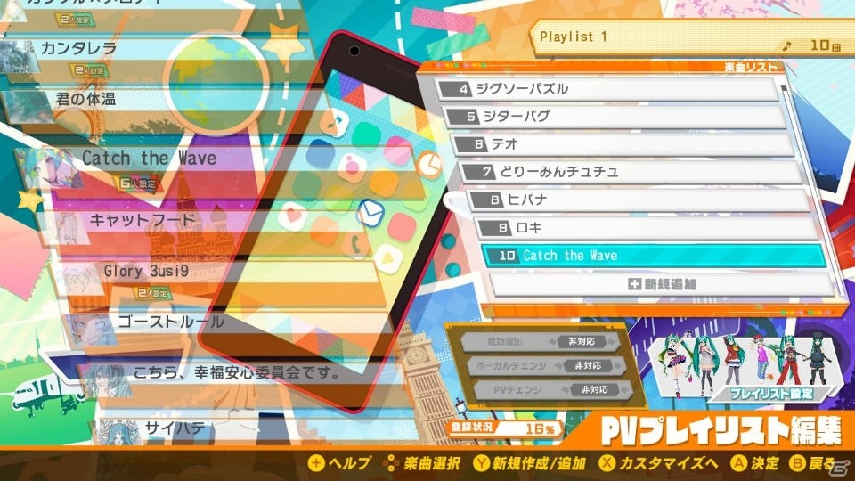 「初音ミク Project DIVA MEGA39's」写真撮影や連続再生可能な「PV鑑賞」や「カスタマイズ」に関する情報が公開！の画像5
