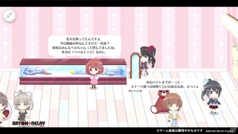「BATON=RELAY」事務所の日常やオーディション、声のお仕事の様子を収めたゲーム画面が公開！の画像2