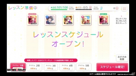 「BATON=RELAY」事務所の日常やオーディション、声のお仕事の様子を収めたゲーム画面が公開！の画像4