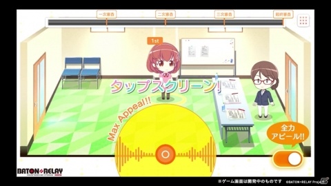 「BATON=RELAY」事務所の日常やオーディション、声のお仕事の様子を収めたゲーム画面が公開！の画像5