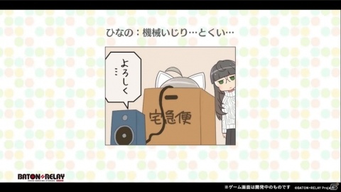 「BATON=RELAY」事務所の日常やオーディション、声のお仕事の様子を収めたゲーム画面が公開！の画像7