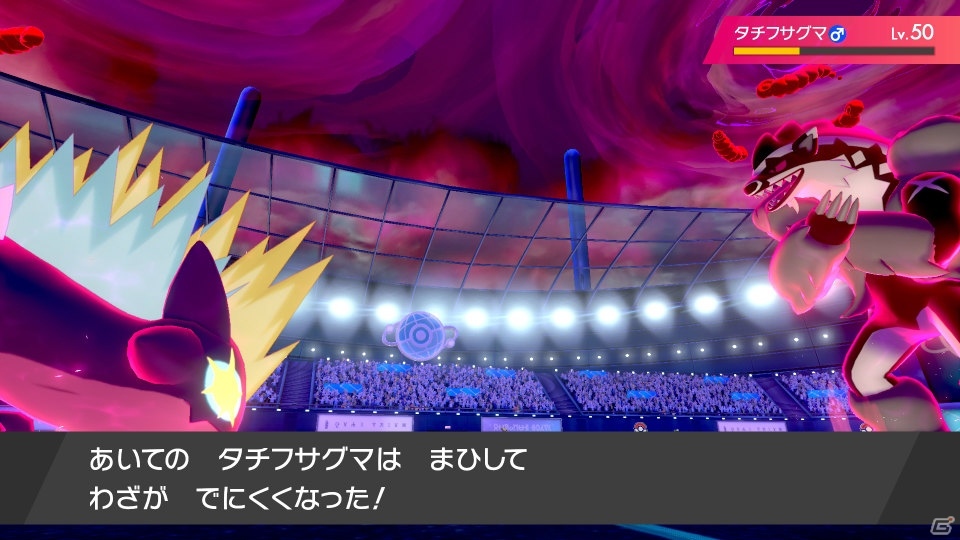 「ポケットモンスター ソード・シールド」キョダイマックスしたストリンダーの情報が公開！の画像14