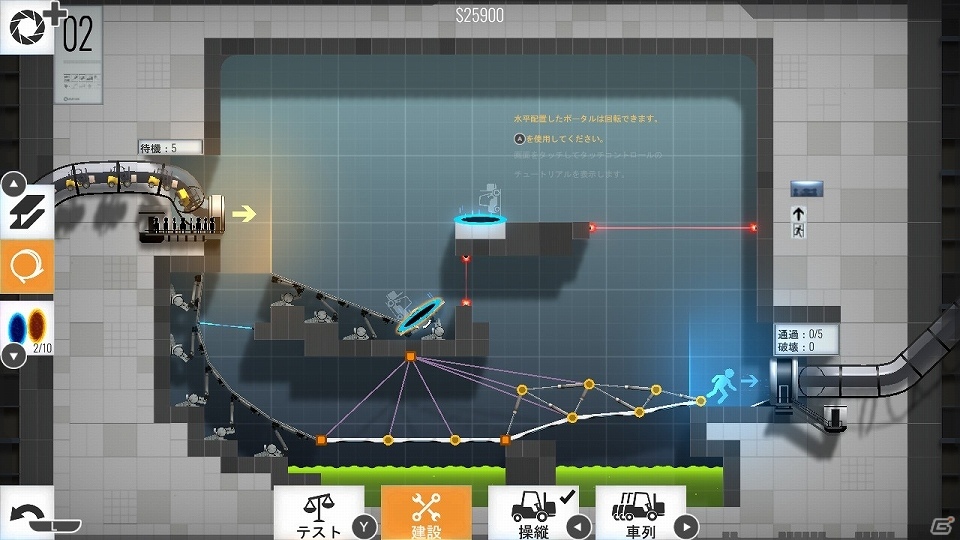 Switch版「Bridge Constructor Portal」自由にポータルを設置できるモードが追加されるコンテンツが配信開始！の画像2