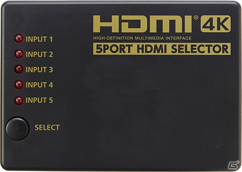 HDMI搭載機器を最大5台接続できる4K対応のHDMIセレクターが2月12日に発売！切り替えは自動と手動の両方に対応の画像2