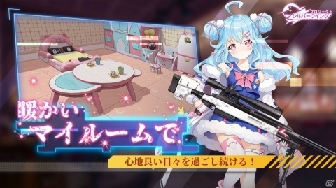 iOS/Android「プロジェクト・シルバーウイング」が2月20日に配信！美少女化した銃器を指揮する3DTPSの画像9