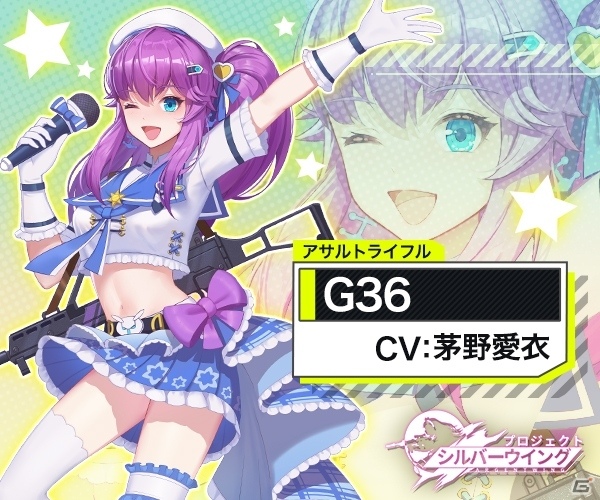 iOS/Android「プロジェクト・シルバーウイング」が2月20日に配信！美少女化した銃器を指揮する3DTPSの画像4