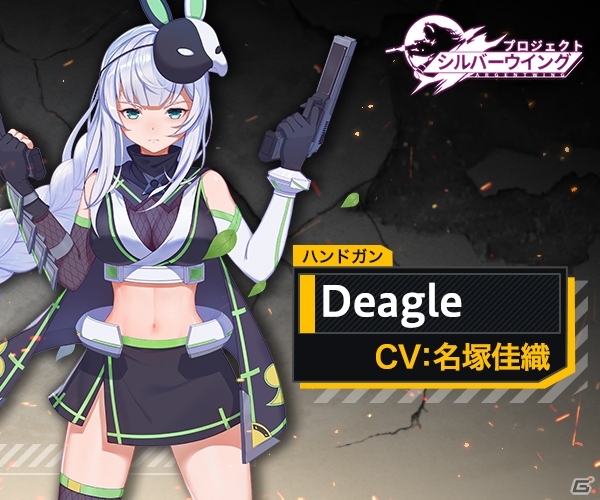 iOS/Android「プロジェクト・シルバーウイング」が2月20日に配信！美少女化した銃器を指揮する3DTPSの画像5