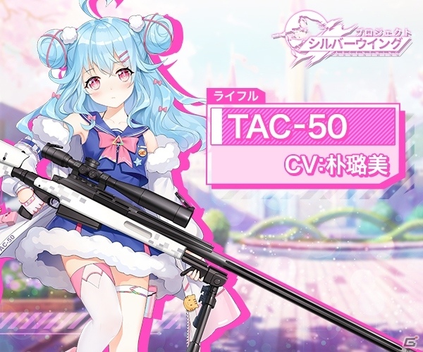 iOS/Android「プロジェクト・シルバーウイング」が2月20日に配信！美少女化した銃器を指揮する3DTPSの画像6