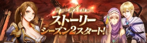 「TERA ORIGIN」ストーリーシーズン 2や新強化システムを追加する大型アップデートが実施！の画像2