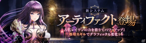 「TERA ORIGIN」ストーリーシーズン 2や新強化システムを追加する大型アップデートが実施！の画像3