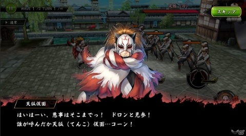 「戦国BASARA バトルパーティー」UR武将 天狐仮面を獲得できる復刻イベント「狐の休日」が開催！の画像2