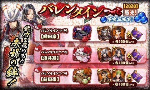 「戦国BASARA バトルパーティー」UR武将 天狐仮面を獲得できる復刻イベント「狐の休日」が開催！の画像6