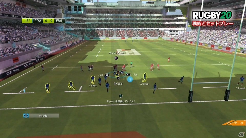 PS4「RUGBY20」本日発売！プレイのポイントを解説したHOW TO PLAY動画が公開の画像6