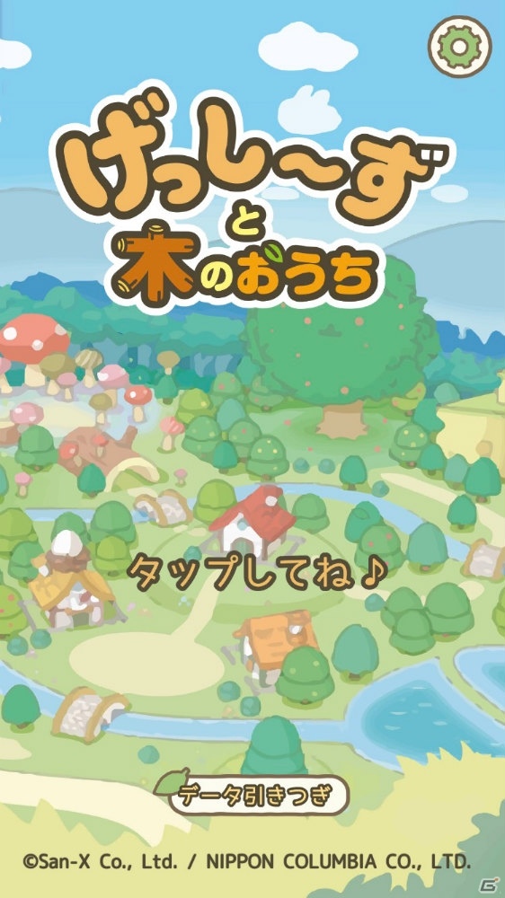 iOS/Android「げっし～ずと木のおうち」が2020年春に配信！「げっし～ず」を集めて育てるシミュレーションゲームの画像1