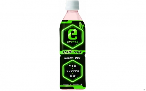 国内初ペットボトルタイプのeスポーツドリンク「eスポーツ対策 BREAK OUT」が3月9日より販売開始の画像1