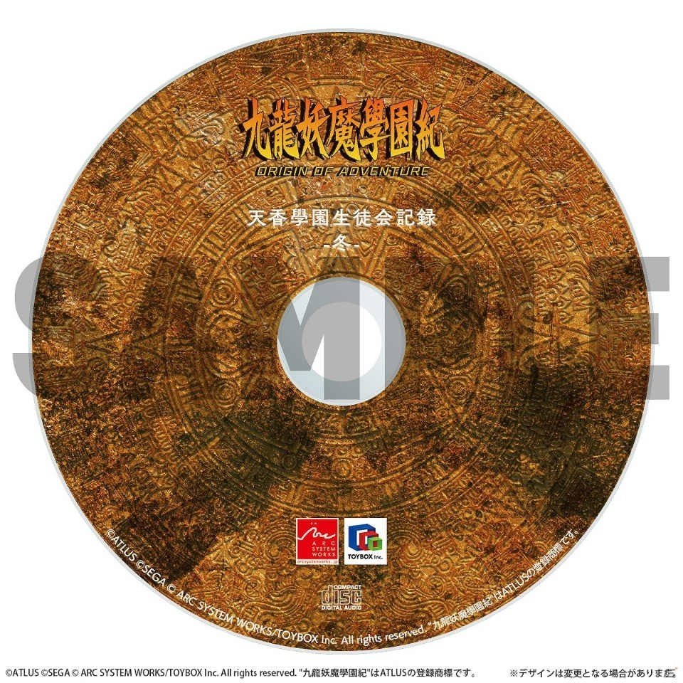 「九龍妖魔學園紀 ORIGIN OF ADVENTURE」の発売日が6月4日に決定！フィギュアや新作ドラマCD付きの「蘇える秘宝版」も登場の画像17