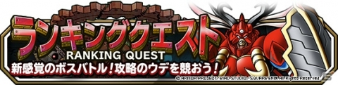「DQM スーパーライト」はぐれメタルキングなどが登場！「決戦系統の王フェス」が実施の画像6