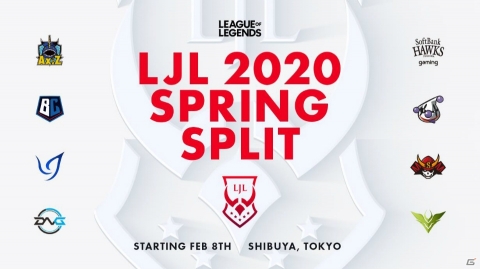 「LJL 2020 Spring Split」が2月8日いよいよ開幕！全8チームが開幕戦スターティングメンバーを発表の画像1