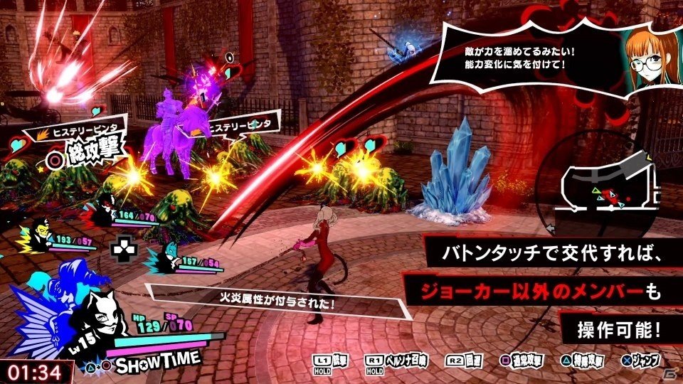 「ペルソナ5 スクランブル ザ ファントム ストライカーズ」冒頭約1時間が遊べる体験版が配信開始！の画像4