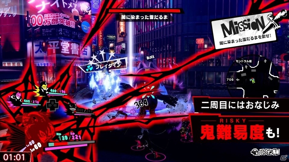 「ペルソナ5 スクランブル ザ ファントム ストライカーズ」冒頭約1時間が遊べる体験版が配信開始！の画像6