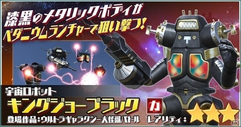 「ウルトラ怪獣 バトルブリーダーズ」50万DL突破！最大2400個のウルトラストーンがもらえるログインボーナスが実施の画像2