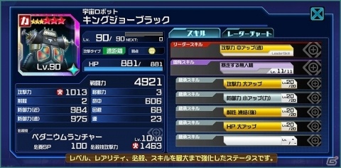 「ウルトラ怪獣 バトルブリーダーズ」50万DL突破！最大2400個のウルトラストーンがもらえるログインボーナスが実施の画像3