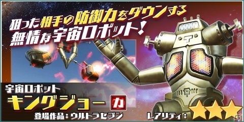 「ウルトラ怪獣 バトルブリーダーズ」50万DL突破！最大2400個のウルトラストーンがもらえるログインボーナスが実施の画像5