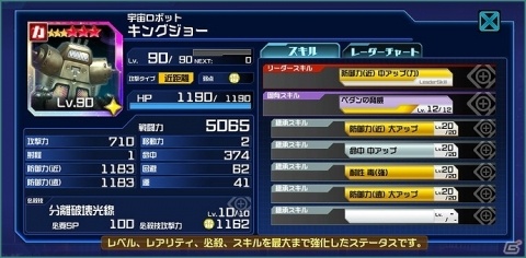 「ウルトラ怪獣 バトルブリーダーズ」50万DL突破！最大2400個のウルトラストーンがもらえるログインボーナスが実施の画像6