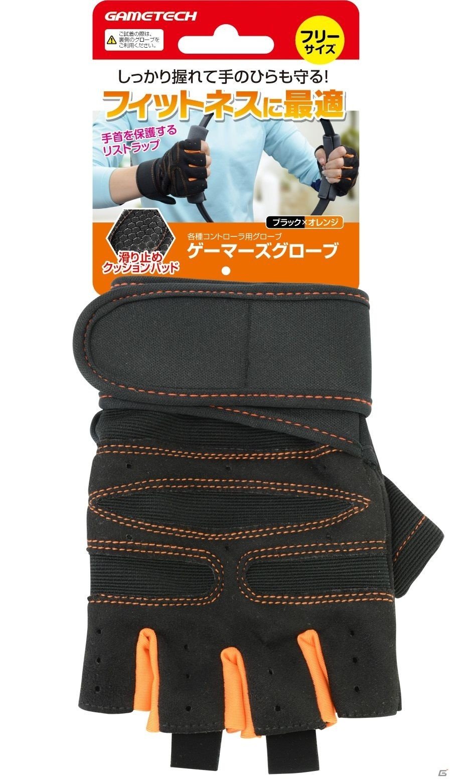 コントローラーをしっかり握れる「ゲーマーズグローブ」が2月13日に発売！クッションパッドも搭載の画像9