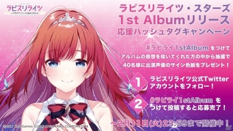 「ラピスリライツ」TVアニメのティザービジュアル第2弾が公開！2月15日19時よりバレンタイン記念生放送も実施の画像4