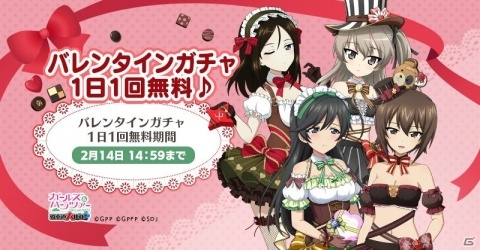 「ガールズ＆パンツァー 戦車道大作戦！」生徒・戦車・戦車パーツを別枠で保管できる保管庫機能が実装！の画像5