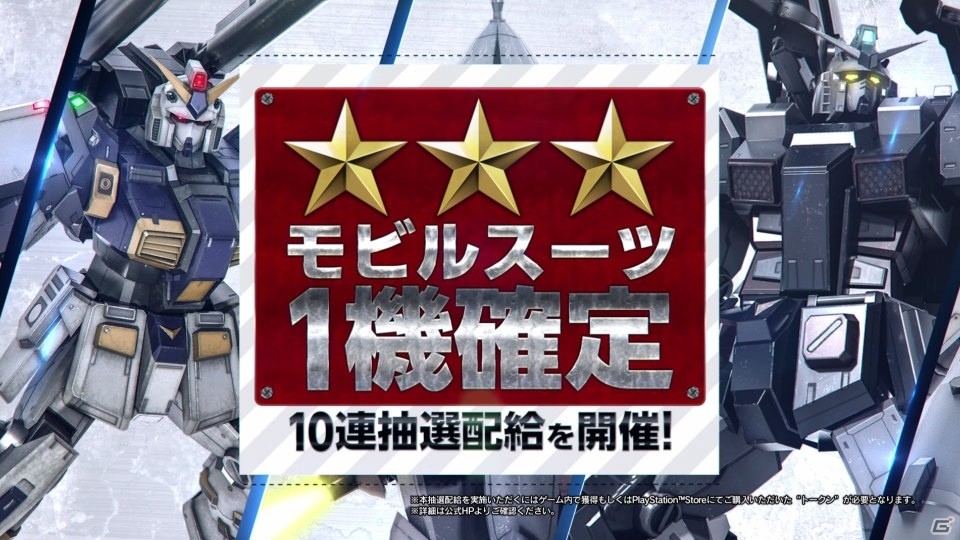 「機動戦士ガンダム バトルオペレーション2」バトオペの日が実施！3月14日には新モード先行体験会が開催の画像3