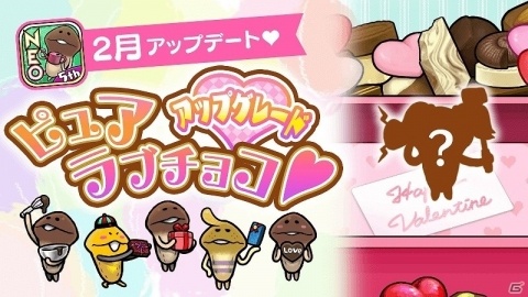 「おさわり探偵 NEOなめこ栽培キット」なめこたちと一緒にスイートな時間を！新テーマ「ピュアラブチョコ」が登場の画像1