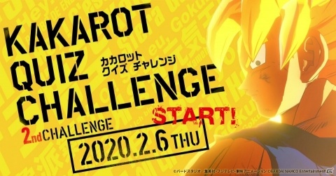 「ドラゴンボールZ KAKAROT」カカロットクイズチャレンジの2ndチャレンジが本日19時より開始！の画像1