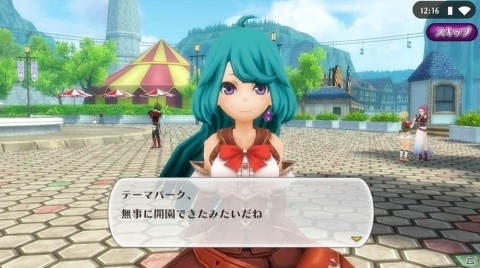 「アルケミアストーリー」YOMEと遊園地デートができる「マーロプレザントパーク開園～後編～」が開催！の画像1