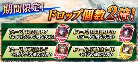 「誰ガ為のアルケミスト」カダノバの限定真理念装「落涙なき慟哭」が登場！イベント「天翔ける焔竜王」も開催の画像11