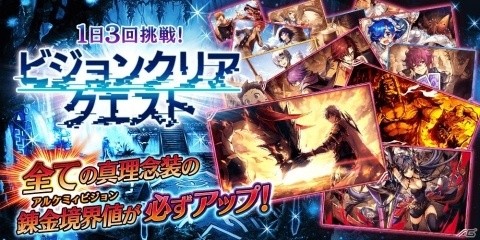 「誰ガ為のアルケミスト」カダノバの限定真理念装「落涙なき慟哭」が登場！イベント「天翔ける焔竜王」も開催の画像15
