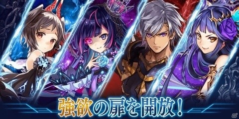 「誰ガ為のアルケミスト」カダノバの限定真理念装「落涙なき慟哭」が登場！イベント「天翔ける焔竜王」も開催の画像8