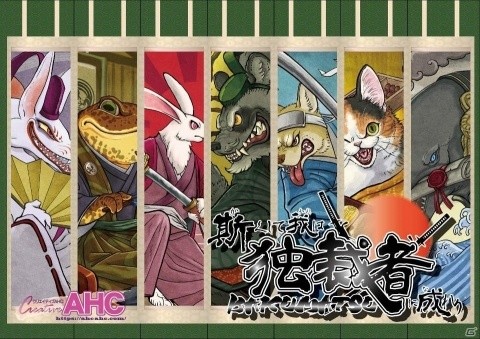 正体隠匿系カードゲーム「斯くして我は独裁者に成れり－幕末－」の先行販売と舞台化が決定！の画像1