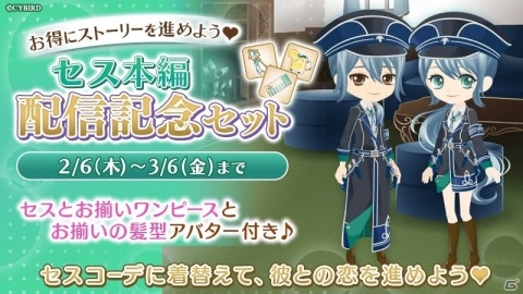 「イケメン革命◆アリスと恋の魔法」セス＝ハイド（CV：村田 太志）の本編ストーリーが配信開始！の画像2