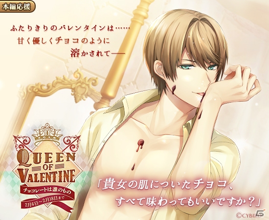 「イケメン革命◆アリスと恋の魔法」セス＝ハイド（CV：村田 太志）の本編ストーリーが配信開始！の画像4