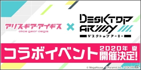 「アリス・ギア・アイギス」でバレンタインを題材としたイベントが開催！の画像3