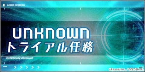 「アリス・ギア・アイギス」でバレンタインを題材としたイベントが開催！の画像6