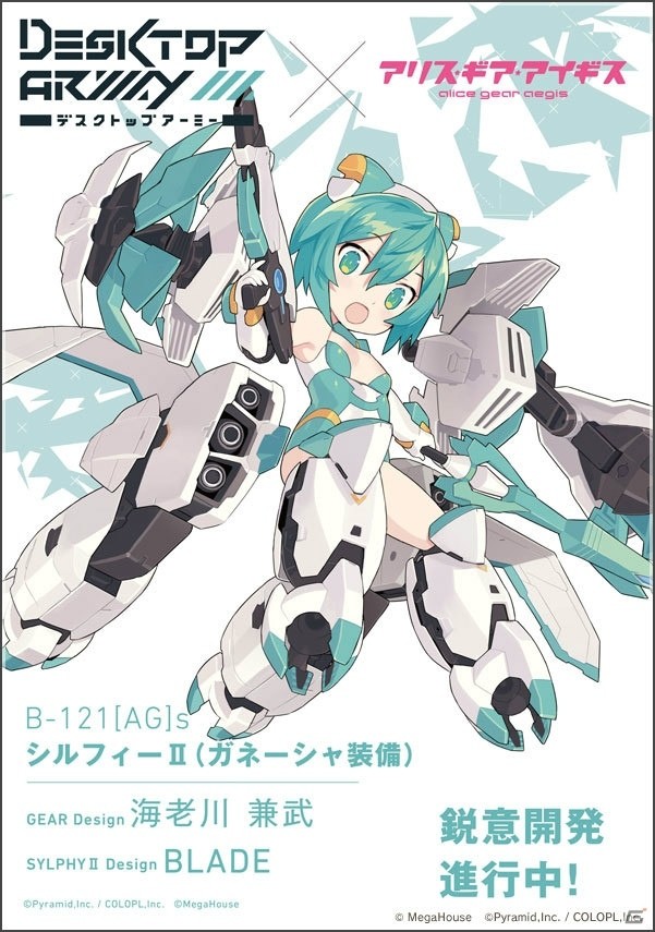 「アリス・ギア・アイギス」でバレンタインを題材としたイベントが開催！の画像5