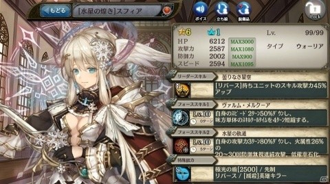 「少女とドラゴン -幻獣契約クリプトラクト-」バレンタイン姿のスフィアが登場！「ヒロイン・オブ・セントレアガチャ」が開始の画像2