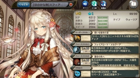 「少女とドラゴン -幻獣契約クリプトラクト-」バレンタイン姿のスフィアが登場！「ヒロイン・オブ・セントレアガチャ」が開始の画像3
