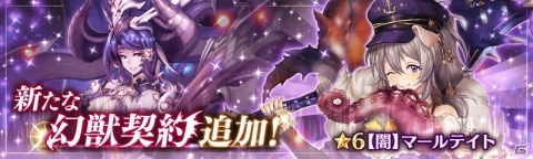 「少女とドラゴン -幻獣契約クリプトラクト-」バレンタイン姿のスフィアが登場！「ヒロイン・オブ・セントレアガチャ」が開始の画像4