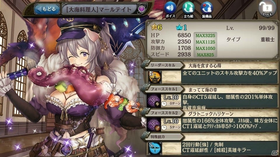 少女とドラゴン 幻獣契約クリプトラクト バレンタイン姿のスフィアが登場 ヒロイン オブ セントレアガチャ が開始 ゲーム情報サイト Gamer