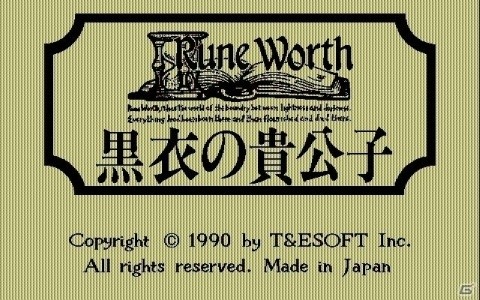 「ハイドライド」などT＆E SOFTとXTAL SOFTの19タイトルを収録したコレクションソフトがPC向けに2021年春発売！の画像19