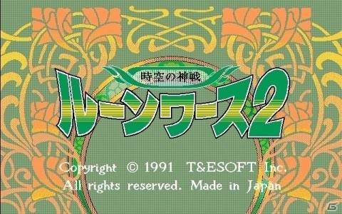 「ハイドライド」などT＆E SOFTとXTAL SOFTの19タイトルを収録したコレクションソフトがPC向けに2021年春発売！の画像20